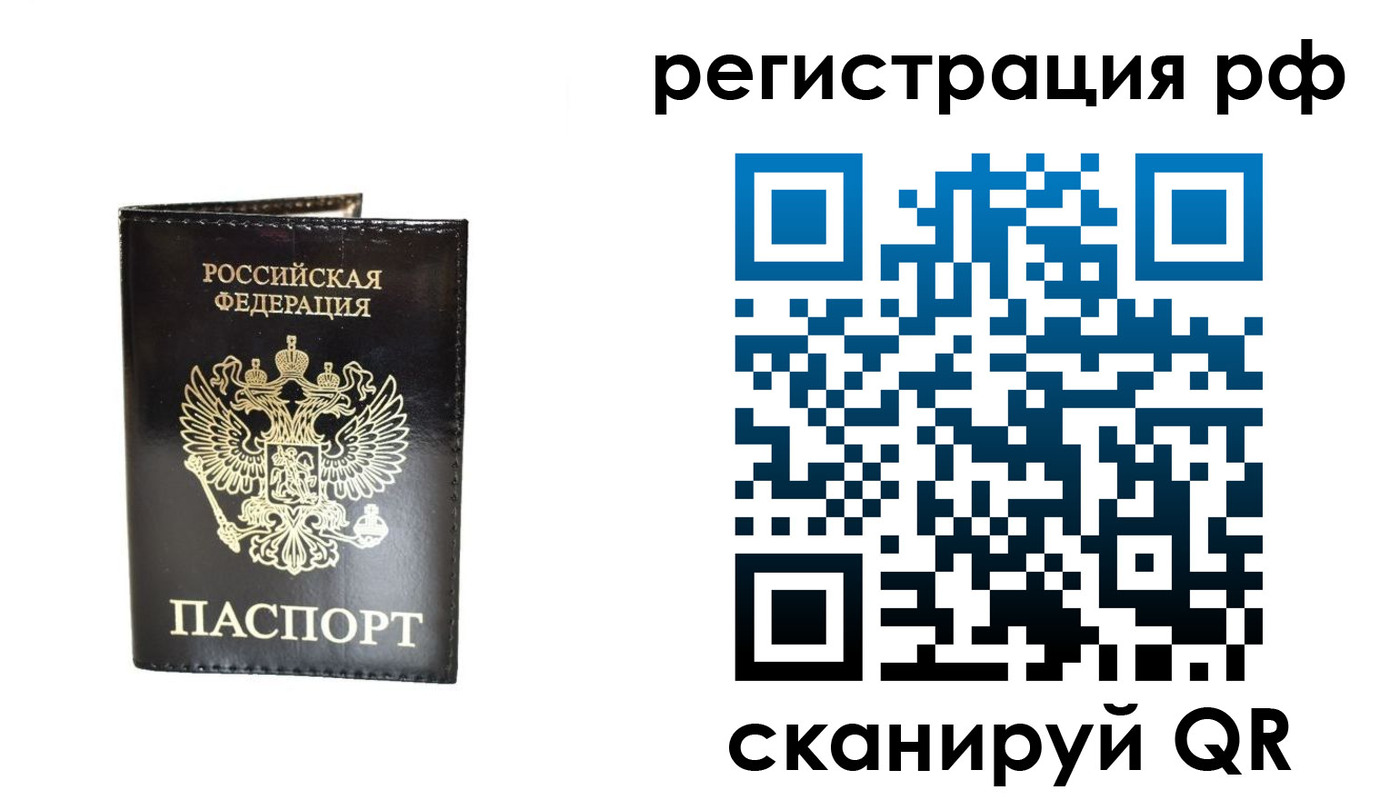 прописка от собственника в Шарье