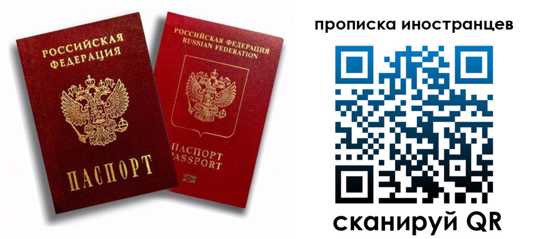 прописка паспорт в Шарье