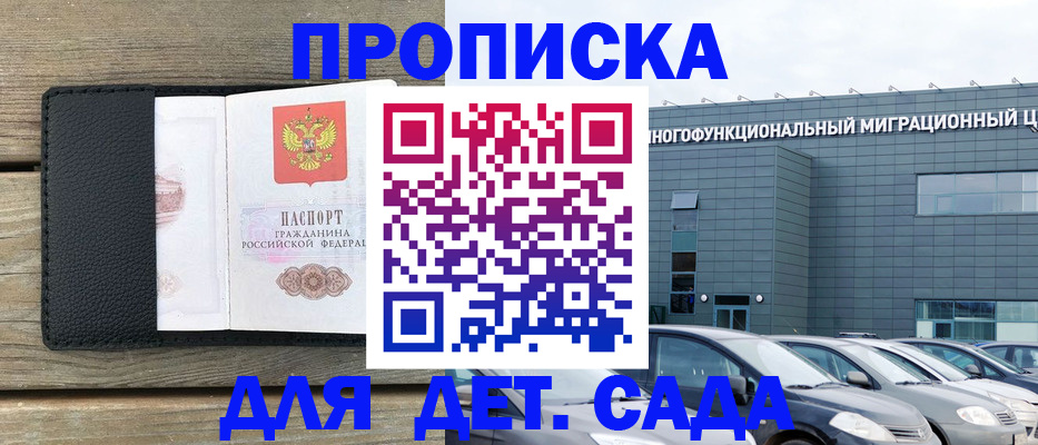 временная регистрация надежно в Шарье