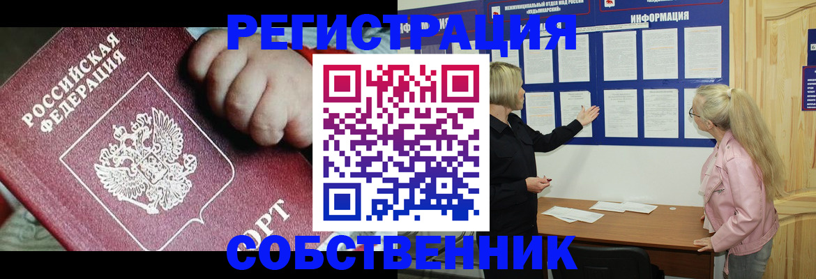 регистрация для школы в Шарье