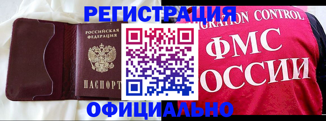 временная регистрация для школы в Шарье