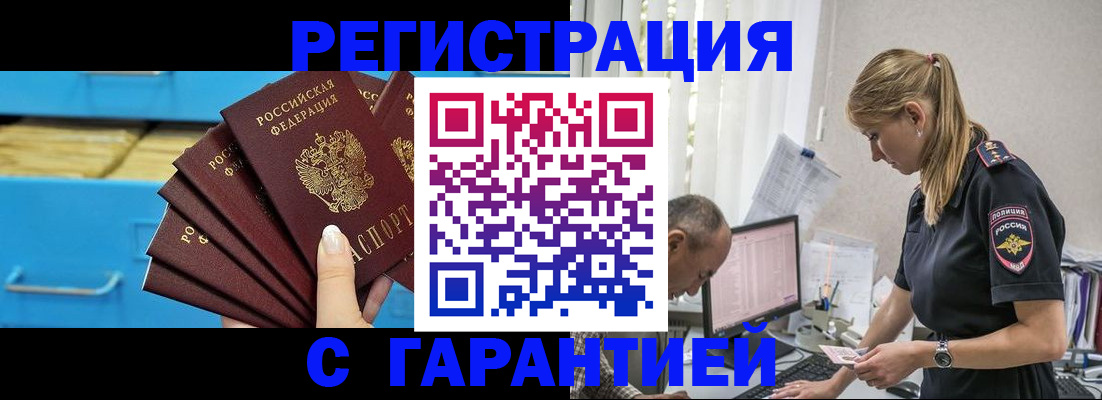 миграционный учет в Шарье