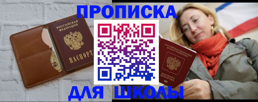 прописка для кредита в Шарье