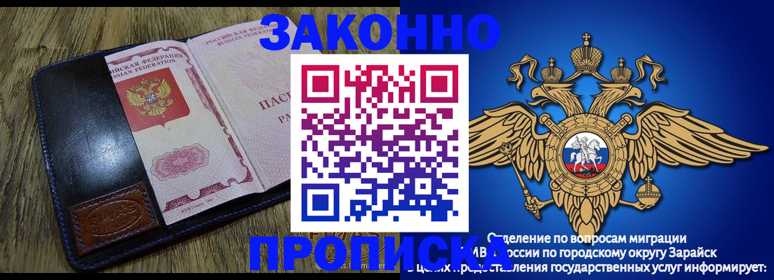 прописка в квартире в Шарье