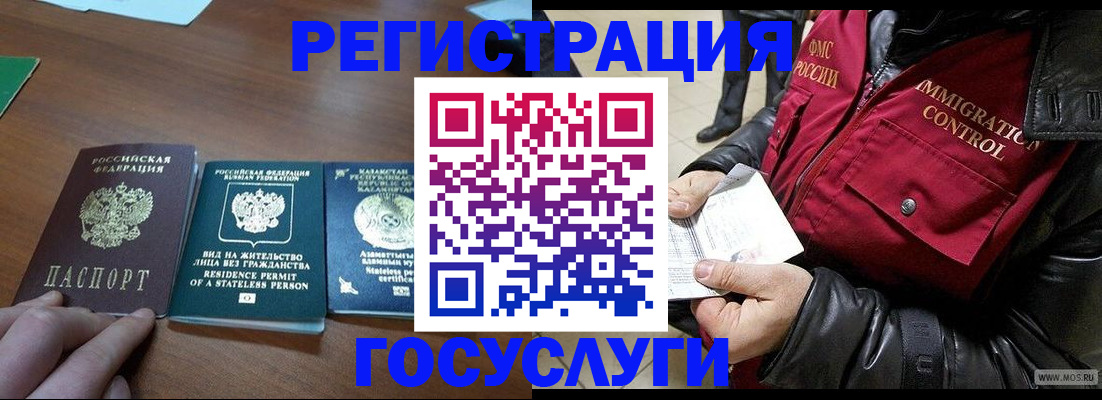 прописка законно в Шарье